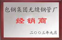 邳州包钢经销商